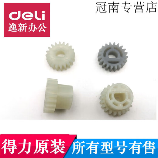 XMSJ Deli Over-Plastic Machine Gear 3892 3894 3891 3893 2133 3898 et autres modèles d'accessoires de machine à étalage en plastique n ° 2 (3898 pignon)