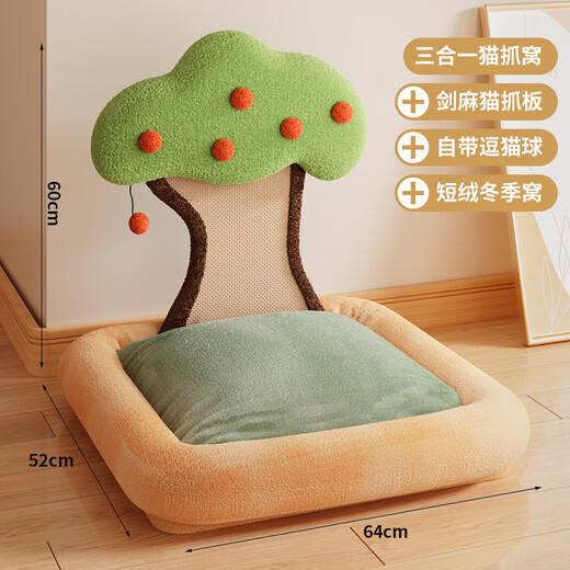 Yochao Persimmon Cat Nest Sisal Cat Scratching Board All-in-one Cat Scratching Nest Winter Warm Cat Pet Mattress for All Seasons in Winter Exclusive Design Persimmon Cat Scratching Board Nest Three-in-One Cat Scratching Nest 18Jin Jin equals 0.5kg Fat cats can sleep on it