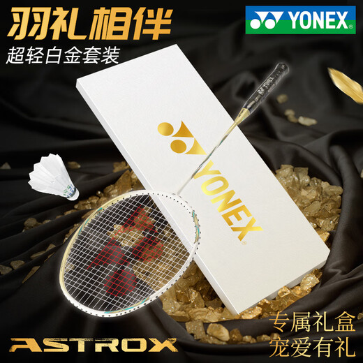 Yonex yonex badminton Schläger Himmel AX 99pro Single Shot Ultra Light Yy Full Carbon Sky AX9900A Geschenkbox Tianx Ax9900A Weiße Geschenkbox 5U 5U