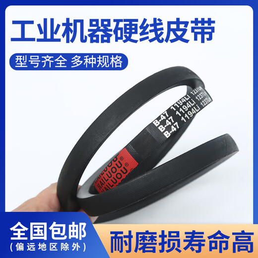 悦常盛海陆欧硬线三角带B型B3658-B5334橡胶工业机器包布传动皮带大 B3886