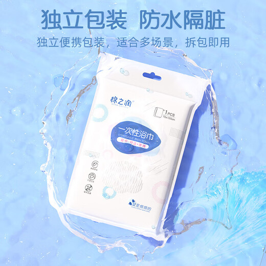 Mianzhirun disposable bath towel thickened large travel face towel hotel portable travel home bath towel 5 packs 70*100cm