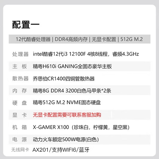 Jingyue Core i3 12100F/i5 12400F/no graphics card computer console game ITX mini host desktop computer eating chicken LOL Yongjie game console DIY assembly machine configuration one i3 12100F no graphics card/16G/512G with Jingyue RTX3050 8G