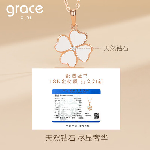 Grace Girl 18K gold diamond four-leaf clover necklace female rose gold clavicle chain Chinese Valentine's Day birthday gift for girlfriend