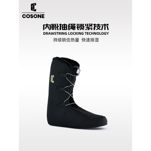 COSONE单板滑雪鞋快穿雪鞋女款男款单板全域滑雪靴平花刻滑 升级款_雪国 40