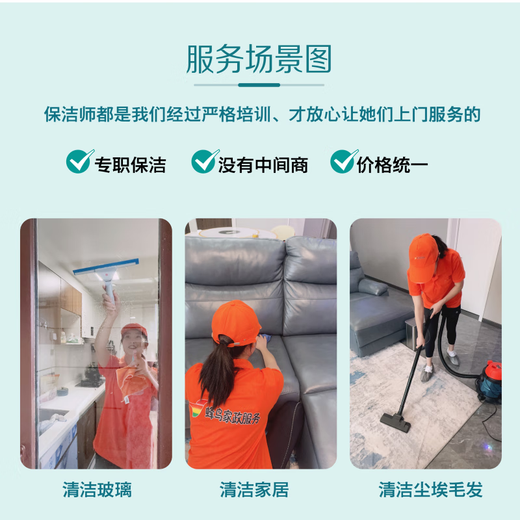 Housekeeping, door-to-door cleaning service, laundry and cooking, aunt daily cleaning, 2 hours of window wiping, deep cleaning, hourly workers, part-time workers, house cleaning and sanitation, 2 hours of cleaning service, daily cleaning without glass cleaning (single person)