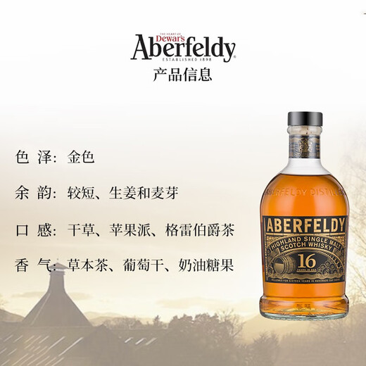Aberfeldy 16 Jahre Scottish Single Malt Whisky 700 ml ausländischer Wein