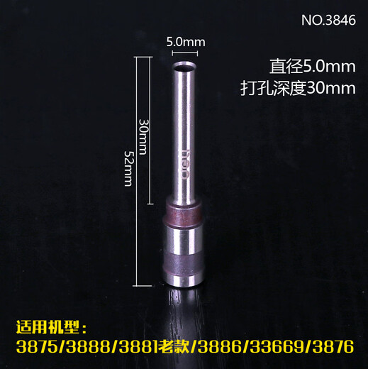 速发空心钻刀财务凭证装订机打孔刀头3846 3821钻头3875/3888/388 No.3857适用3884--单只价