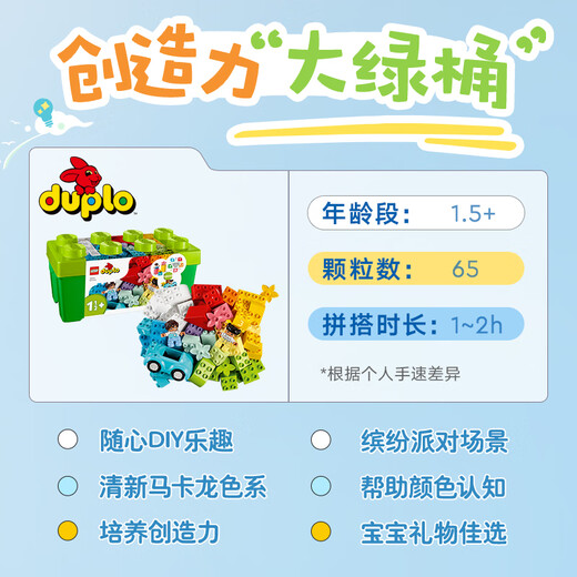 LEGO building block assembly Debao 10913 creative colorful large green barrel large particle building block table children's toy birthday gift