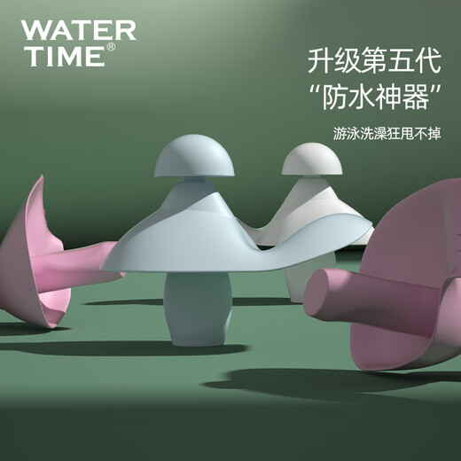 WATERTIME swimming earplugs, nose clip, waterproof earplugs, adult and children's diving ears, anti-water, non-slip, not easy to fall off swimming equipment, white (earplugs), one size fits all