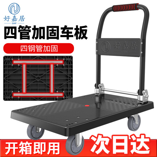 Складная плоская тележка Haojiaju, четыре стальные трубы, грузоподъемность 600Jin Jin равна 0,5 кг, 4-дюймовое светлое колесо 72 * 46 см, ручное управление и погрузочно-разгрузочные работы, небольшая фабрика по декорированию прицепов.