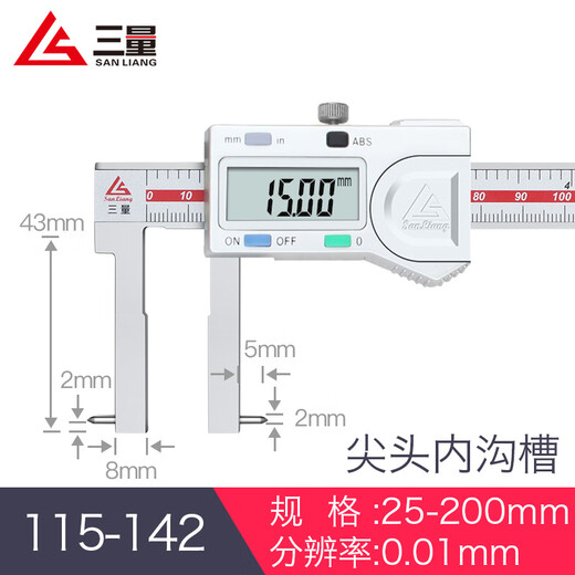 三量（sanliang）sanliang内沟槽数显游标卡尺刀头内孔内圆不锈钢外沟 115-14225-200mm尖头内沟槽