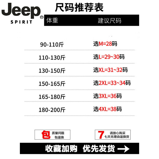 
JEEP SPIRIT American Trendy Brand Working Pants Men's Loose Straight Autumn and Winter Paratrooper Pants 2025 Winter Plus Sport and Casual Trousers 9856-Black 4XL [Merchant]180~200Jin[Jin equals 0.5 kg]