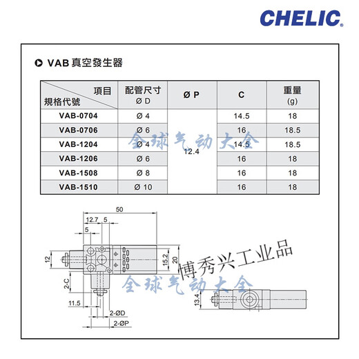 真空发生器VAB0706/0704 VAB1206/1204 VAB1508/1510 VAB-12044