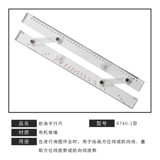 
Central Lion Regular Navigation Chart Surveying and Mapping Divided Parallel Ruler YS-3890 8740-1 Navigation Parallel Ruler