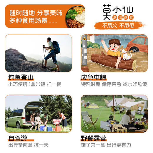 Mo Xiaoxian's self-heating rice cooker rice, convenient for quick food, camping, picnic, lunch, snacks, and midnight snacks [3 boxes of non-spicy 795g] Sausage + braised meat + bacon