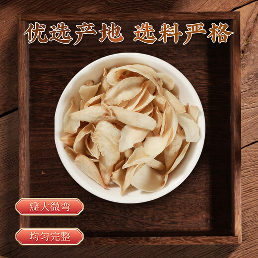 Hu Qingyutang Lily 150g/bag can be used with Tremella, Lotus Seed, Longan, Wolfberry Soup Ingredients