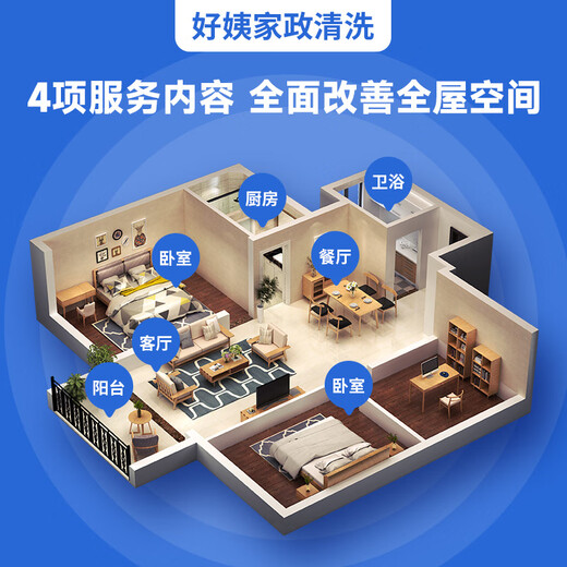 Housekeeping and storage service. Door-to-door storage and organization nationwide. Japanese-style moving packing, organization and storage, including simple cleaning. Whole house planning space renovation and cloakroom organization and storage, including simple cleaning/3 hours per person. Appointments available nationwide.