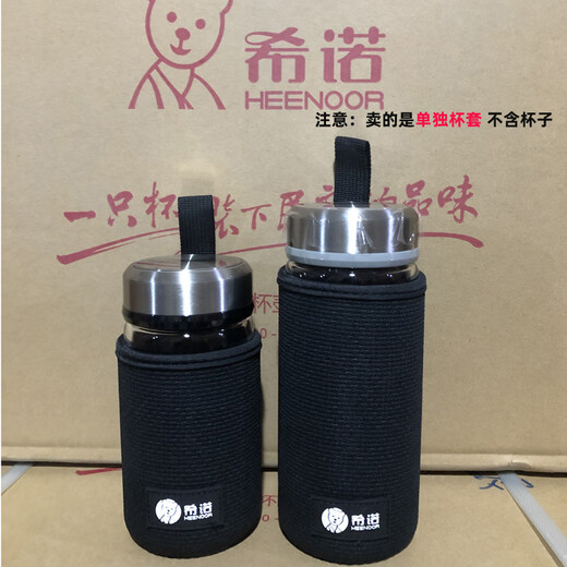Accessoires de couverture de tasse pour tasses en verre thermos, couvercle de tasse portable à isolation thermique, couvercle de protection anti-usines XN-9076-695 ml Couverture de tasse de pack entier * 1