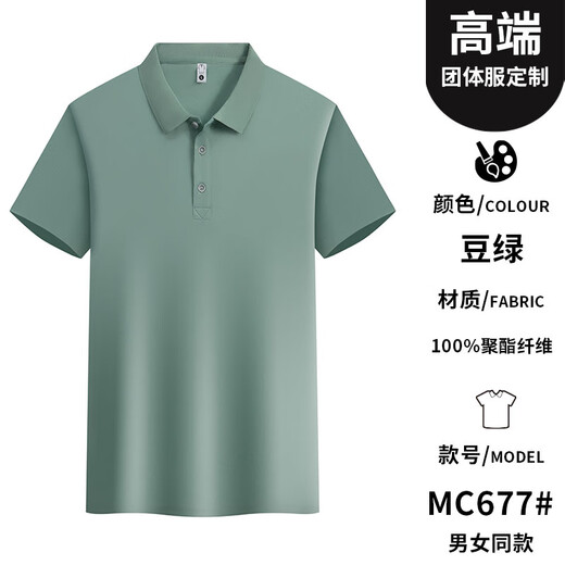 
Xianyi Laifang work clothes customized t-shirt short-sleeved waiter advertising culture polo shirt catering supermarket group clothing printing LOGO Baolan 677 S