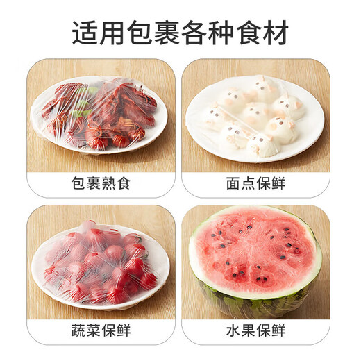 MAXCOOK cling film vegetable cover 100 pieces fresh-keeping cover set universal fresh-keeping bag disposable MCPJ2861