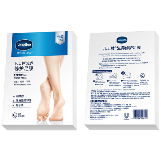Vaseline Foot Mask Niacinamide Nourishing Repair 3X24ml Repairs feet and heels prone to dryness and cracking, moisturizes and plumps 3 boxes of 9 pairs (18 pieces)