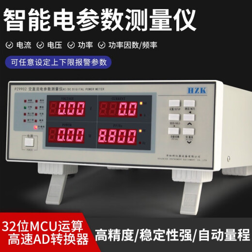 XMSJ电参数测试仪高精度交流直流智能电量功耗测量仪三相功率计 PZ9930(40A)三相