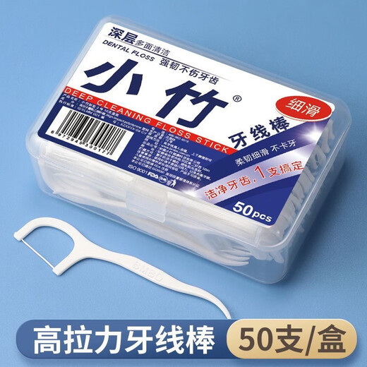 小竹经典牙线棒超细牙线 50支 3盒