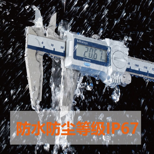 Mitutoyo anti-coolant digital graphics caliper C imported from Japan 500-702-20/0-150mm/with rollers