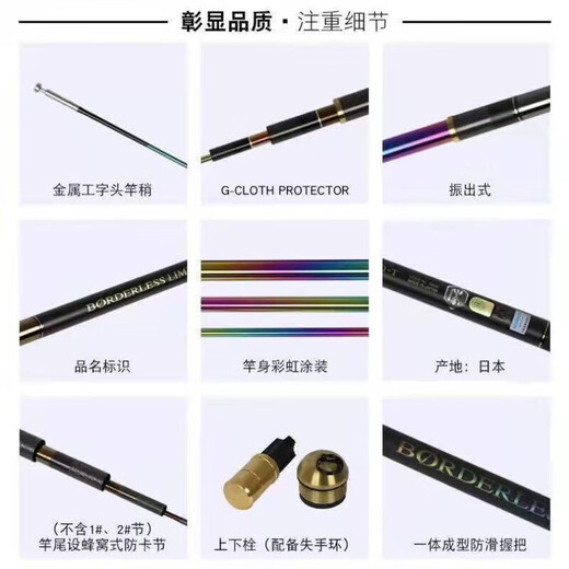 何佳功喜玛诺彩虹鱼竿博大师彩虹版鱼竿手竿钓 6196m 0M 彩虹GLK6H19调5.7