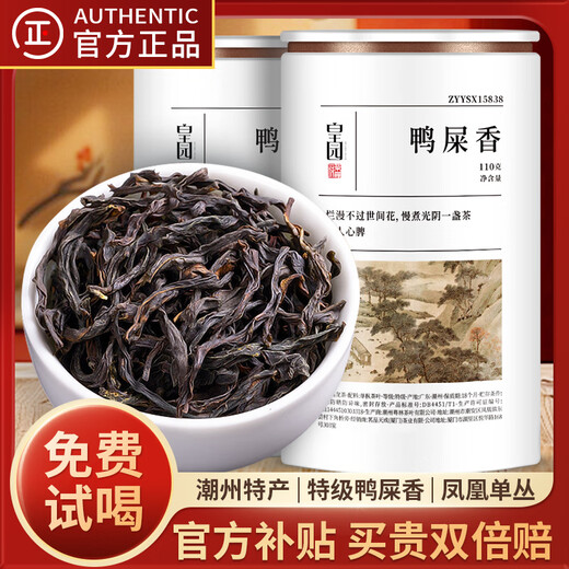 Huangyuan Phoenix Single-Chong Entenscheiße Duft Spezial Oolong Tee Starker Geschmack Chaozhou Ein-Chong-Tee 220g