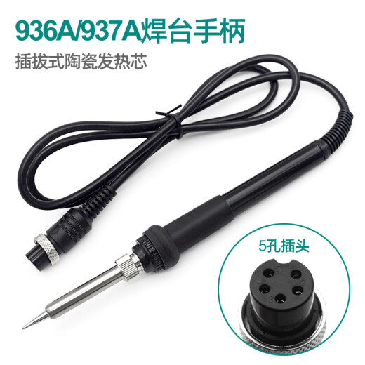 安立信936A手柄配件 T12电烙铁878D/203/205H/高频焊台5 936A/937A焊台 878D焊台手柄(5孔)PVC线