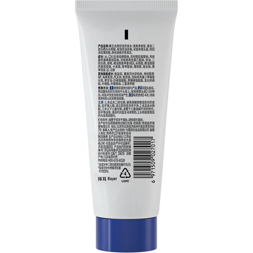康王二硫化硒去屑洗发水 控油止痒 回购券 清爽净澈40ml*1瓶