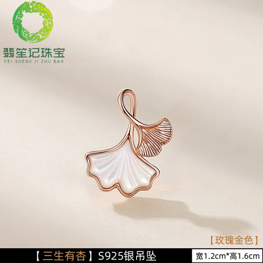 Feishengji Fat Donglai same style 18k gold pendant without chain, single pendant for women, silver necklace, color gold pendant, 18K rose gold color, S925 silver, Sansheng Youxing-rose gold