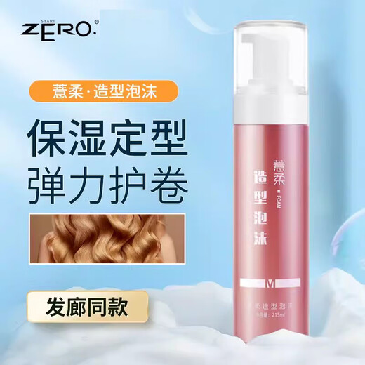 Coix and Coix Styling Foam Hair Wax Elastin Moisturizing and Fluffy French Perm Bubble Mousse Styling Women's Curly Hair 215ml 1 Bottle Coix and Coix Styling Foam Hair Wax