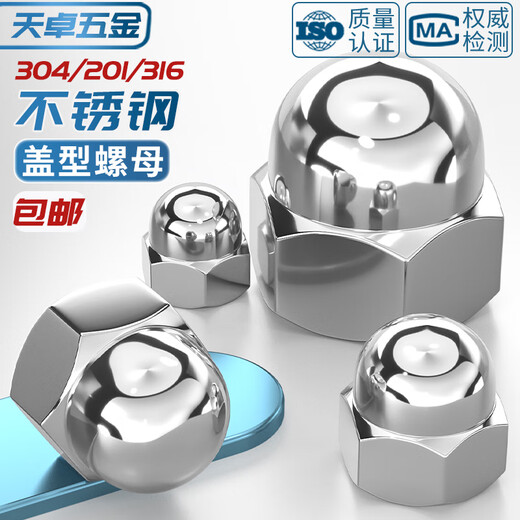 Tianzhuo Hardware 304/201/316 stainless steel ball head nut cover shape decorative screw cap nut cap 3M4M5M6M8 304 material M8-5 pcs