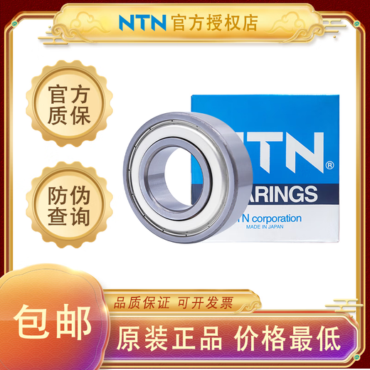 
Bearings 6208 6209 6210 6211 6212 6213 6214 6215ZZ LLU 6209-NTN Open type without seal