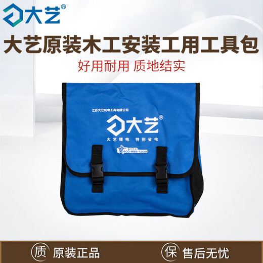 Dayi Electrician Hardware Tool Bag Men's Canvas Large Wear-Resistant Thickening Repair and Installation Woodworking Site Special Backpack Original Genuine Tool Bag (Blue) Dayi