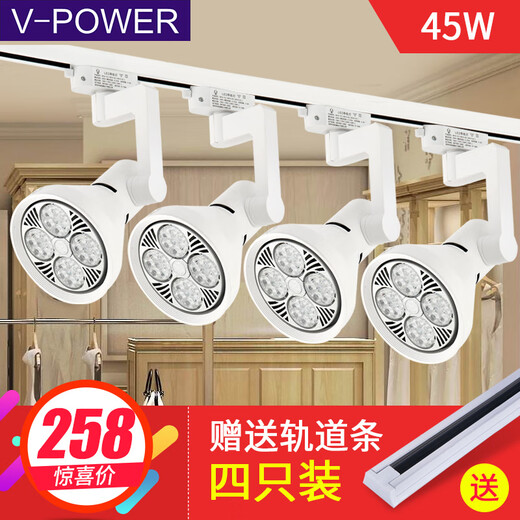 V-POWER track light LED clothing store spotlight shop exhibition hall energy-saving lamp background wall light track light installation masterless lamp black shell 35W positive white light (DG702)