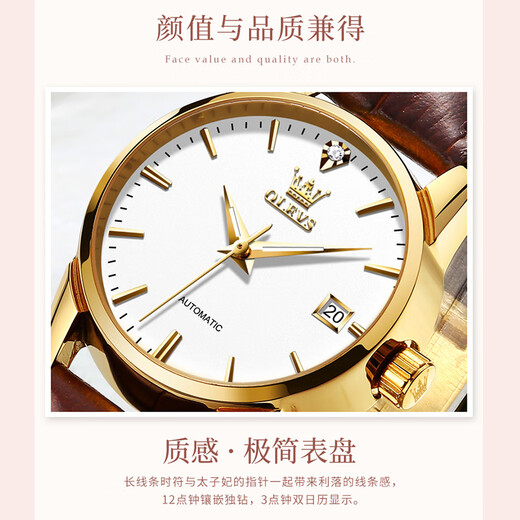 
OLEVS Swiss certified brand watches women's mechanical watch fully automatic simple temperament women's watch high-end trendy women's watch [mechanical model] white face-6629