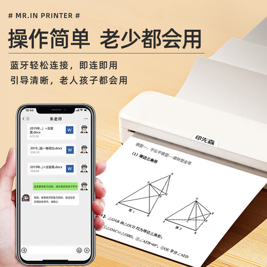 印先森A4高清错题学习打印机M831 错题整理神器 小型便携式打印机家用学生打卷子作业 套餐二