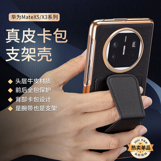 Lu Chun подходит для Huawei matex5 мобильного телефона, кейса на роскошные браслеты Huawei matex3 Корпус мобильного телефона, интегрированная новая карта складного экрана.
