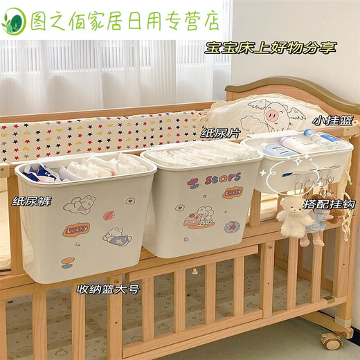 床边挂篮宝宝床头尿布尿不湿收纳盒床围栏婴儿床挂收纳挂袋 婴儿 全包围*3个+三合一挂篮*1个