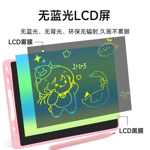 沃知儿童画板液晶手写板彩色涂鸦写字板玩具男孩女孩3-6岁生日礼物