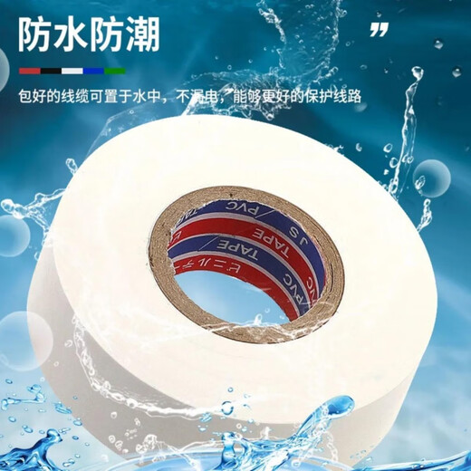 美克杰电工胶布防水胶带绝缘耐高温高粘胶布PVC黑色电胶布批发 混装 880米总数5卷【粘力】