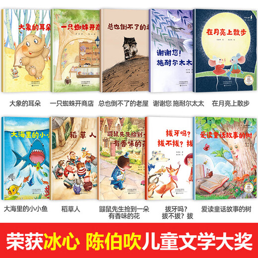 Los artistas famosos ganan premios, una lectura obligada para leer libros extracurriculares en primer grado, un conjunto completo de 20 libros ilustrados para niños para niños mayores de 6 años con maestros de pinyin adecuados para leer para niños senior en la clase senior, un libro para las transiciones de jóvenes y primarios, una versión fonética de libros para 7-10 años de edad [24 volúmenes en el set completos] ganan artistas famosos premios premios premios premios a los premios.