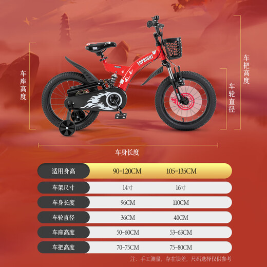 Touareg 2025 Neues Kinderfahrrad 3-6 Jahre alt 14-Zoll