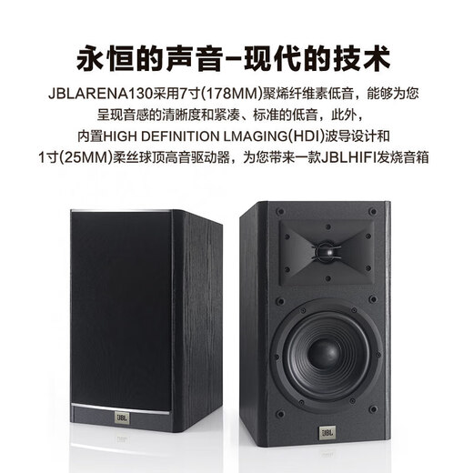 JBL ARENA130 HiFi amplifier set audio speaker monitor speaker player high-fidelity passive audiophile-grade bookshelf box AMP125