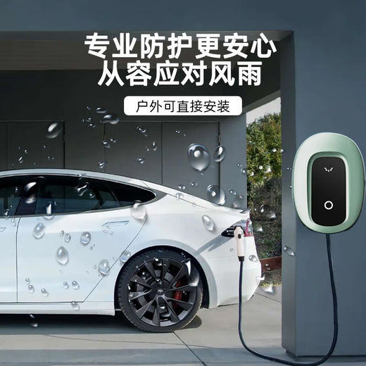 Wuling Original Wuling Bingo Wuling Mini Starlight Macaron Baojun Cloud Star Charging Pile Home New Energy Original 3.5kw-APP Network Model (can be remote)