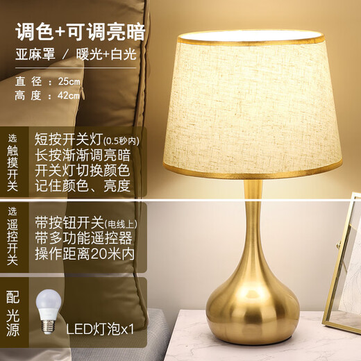 Zhehongdi Nordic bedside lamp bedroom desk lamp light luxury style modern simple warm and romantic home postmodern touch sensing lamp gold edge linen cover color adjustment + adjustable bright and dark two-color touch switch