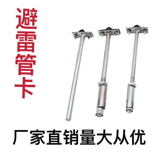 
Renjuyi lightning card lightning protection card lightning protection net support card lightning protection support frame lightning protection belt bracket hot-dip galvanized lightning protection card M12200 expansion card 300 sets